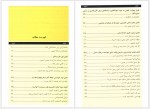 دانلود کتاب بیندیشید و ثروتمند شوید گیتی شهیدی 307 صفحه PDF📘-1