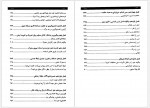دانلود کتاب بیندیشید و ثروتمند شوید گیتی شهیدی 307 صفحه PDF📘-1