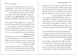 دانلود کتاب بیندیشید و ثروتمند شوید گیتی شهیدی 307 صفحه PDF📘-1