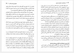 دانلود کتاب بیندیشید و ثروتمند شوید گیتی شهیدی 307 صفحه PDF📘-1
