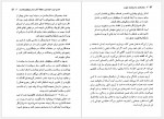دانلود کتاب بیندیشید و ثروتمند شوید گیتی شهیدی 307 صفحه PDF📘-1