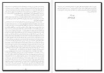 دانلود کتاب بیگانه آلبر کامو 65 صفحه PDF📘-1