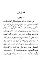 دانلود کتاب بی خانمان حسین صوفی 114 صفحه PDF 📘-1