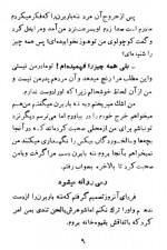 دانلود کتاب بی خانمان حسین صوفی 114 صفحه PDF 📘-1