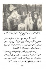 دانلود کتاب بی خانمان حسین صوفی 114 صفحه PDF 📘-1