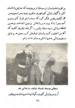 دانلود کتاب بی خانمان حسین صوفی 114 صفحه PDF 📘-1