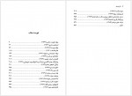 دانلود کتاب تئاتر فلسفه سرخوش و جهاندیده 545 صفحه PDF📘-1