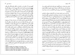دانلود کتاب تئاتر فلسفه سرخوش و جهاندیده 545 صفحه PDF📘-1