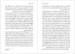 دانلود کتاب تئاتر فلسفه سرخوش و جهاندیده 545 صفحه PDF📘-1
