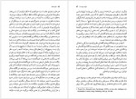 دانلود کتاب تئاتر فلسفه سرخوش و جهاندیده 545 صفحه PDF📘-1