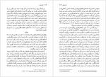 دانلود کتاب تئاتر فلسفه سرخوش و جهاندیده 545 صفحه PDF📘-1