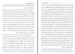 دانلود کتاب تاريخ‌ اسلام‌ کمبريج‌ جلد اول پی ام هولت ان ک س لمبتون برنارد لوئیس 950 صفحه PDF📘-1