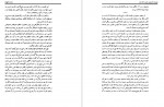دانلود کتاب تاریخ ابن خلدون جلد اول ابن خلدون 653 صفحه pdf📘-1
