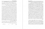 دانلود کتاب تاریخ ابن خلدون جلد اول ابن خلدون 653 صفحه pdf📘-1