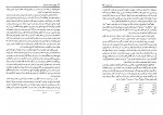 دانلود کتاب تاریخ ابن خلدون جلد اول ابن خلدون 653 صفحه pdf📘-1