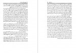 دانلود کتاب تاریخ ابن خلدون جلد اول ابن خلدون 653 صفحه pdf📘-1