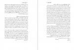 دانلود کتاب تاریخ ابن خلدون جلد دوم ابن خلدون 991 صفحه pdf📘-1