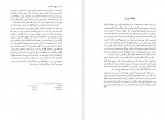 دانلود کتاب تاریخ ابن خلدون جلد دوم ابن خلدون 991 صفحه pdf📘-1