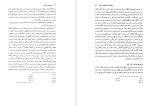 دانلود کتاب تاریخ ابن خلدون جلد دوم ابن خلدون 991 صفحه pdf📘-1