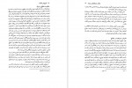 دانلود کتاب تاریخ ابن خلدون جلد دوم ابن خلدون 991 صفحه pdf📘-1