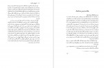 دانلود کتاب تاریخ ابن خلدون جلد دوم ابن خلدون 991 صفحه pdf📘-1