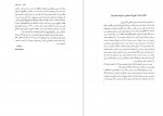 دانلود کتاب تاریخ ابن خلدون جلد سوم ابن خلدون 915 صفحه pdf📘-1