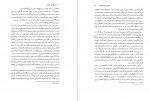 دانلود کتاب تاریخ ابن خلدون جلد سوم ابن خلدون 915 صفحه pdf📘-1