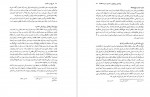 دانلود کتاب تاریخ ابن خلدون جلد چهارم ابن خلدون 968 صفحه pdf📘-1