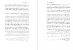 دانلود کتاب تاریخ ابن خلدون جلد سوم ابن خلدون 915 صفحه pdf📘-1