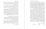 دانلود کتاب تاریخ ابن خلدون جلد چهارم ابن خلدون 968 صفحه pdf📘-1