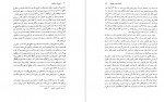 دانلود کتاب تاریخ ابن خلدون جلد سوم ابن خلدون 915 صفحه pdf📘-1