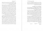 دانلود کتاب تاریخ ابن خلدون جلد چهارم ابن خلدون 968 صفحه pdf📘-1