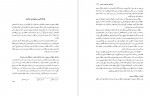 دانلود کتاب تاریخ ابن خلدون جلد چهارم ابن خلدون 968 صفحه pdf📘-1