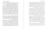 دانلود کتاب تاریخ خلدون جلد پنجم ابن ابن خلدون 612 صفحه pdf📘-1