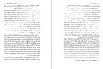 دانلود کتاب تاریخ خلدون جلد پنجم ابن ابن خلدون 612 صفحه pdf📘-1