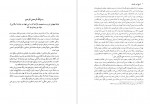 دانلود کتاب تاریخ خلدون جلد پنجم ابن ابن خلدون 612 صفحه pdf📘-1