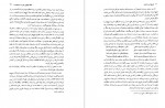دانلود کتاب تاریخ خلدون جلد پنجم ابن ابن خلدون 612 صفحه pdf📘-1