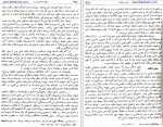 دانلود کتاب تاریخ اجتماعی ایران جلد چهارم مرتضی راوندی 578 صفحه PDF📘-1
