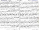 دانلود کتاب تاریخ اجتماعی ایران جلد چهارم مرتضی راوندی 578 صفحه PDF📘-1