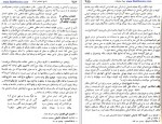 دانلود کتاب تاریخ اجتماعی ایران جلد چهارم مرتضی راوندی 578 صفحه PDF📘-1