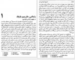 دانلود کتاب تاریخ اجتماعی هنر (جلد دوم) آرنولد هاوزر 329 صفحه PDF📘-1