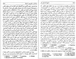 دانلود کتاب تاریخ اجتماعی هنر (جلد دوم) آرنولد هاوزر 329 صفحه PDF📘-1