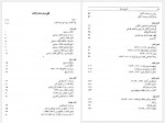 دانلود کتاب تاریخ اروپا از 1815 به بعد فرید قرچه داغی 401 صفحه PDF 📘-1