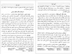 دانلود کتاب تاریخ اروپا از 1815 به بعد فرید قرچه داغی 401 صفحه PDF 📘-1