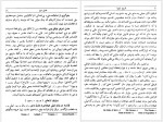 دانلود کتاب تاریخ اروپا از 1815 به بعد فرید قرچه داغی 401 صفحه PDF 📘-1