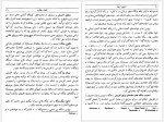 دانلود کتاب تاریخ اروپا از 1815 به بعد فرید قرچه داغی 401 صفحه PDF 📘-1