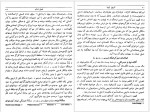 دانلود کتاب تاریخ اروپا از 1815 به بعد فرید قرچه داغی 401 صفحه PDF 📘-1