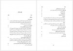 دانلود کتاب تاریخ اساطیری ایران ژاله آموزگار 107 صفحه PDF📘-1