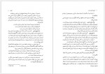 دانلود کتاب تاریخ اساطیری ایران ژاله آموزگار 107 صفحه PDF📘-1