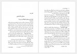 دانلود کتاب تاریخ اساطیری ایران ژاله آموزگار 107 صفحه PDF📘-1